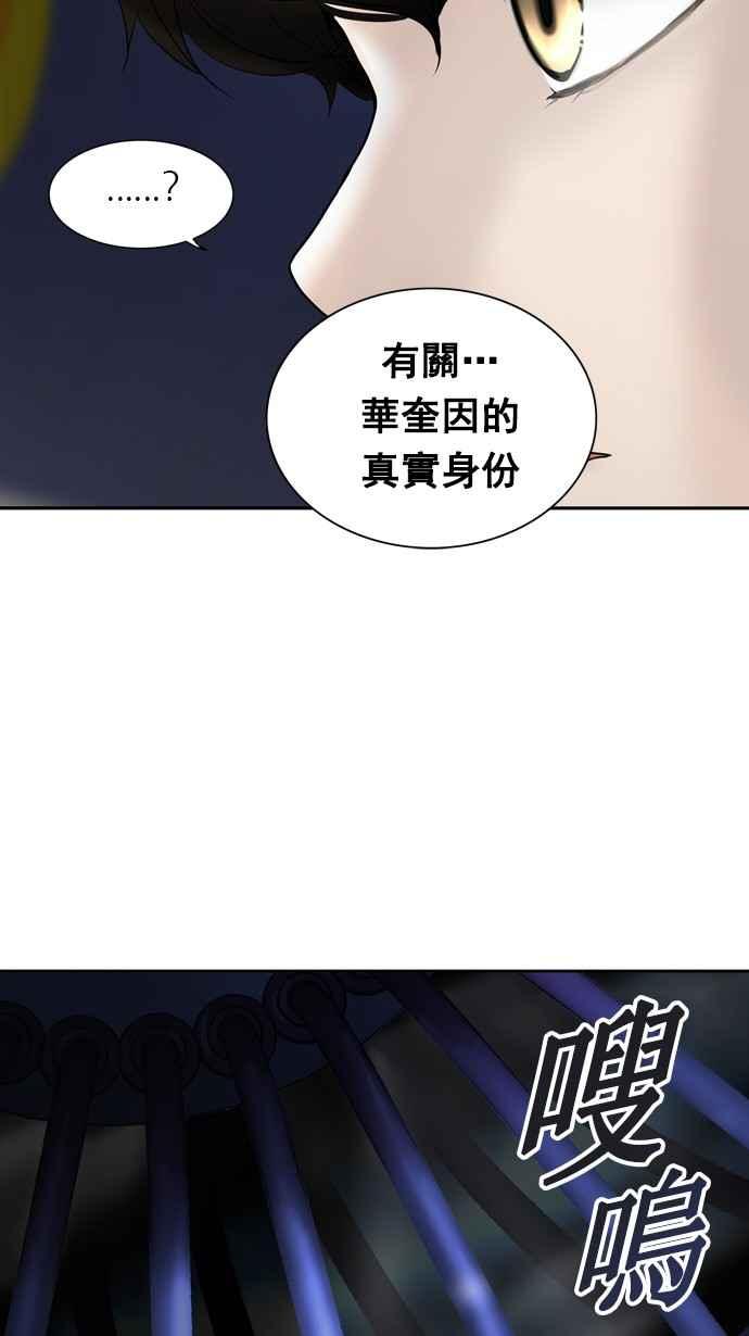 《神之塔》漫画最新章节[第2季] 第238话 地狱列车 -死亡之层-免费下拉式在线观看章节第【24】张图片