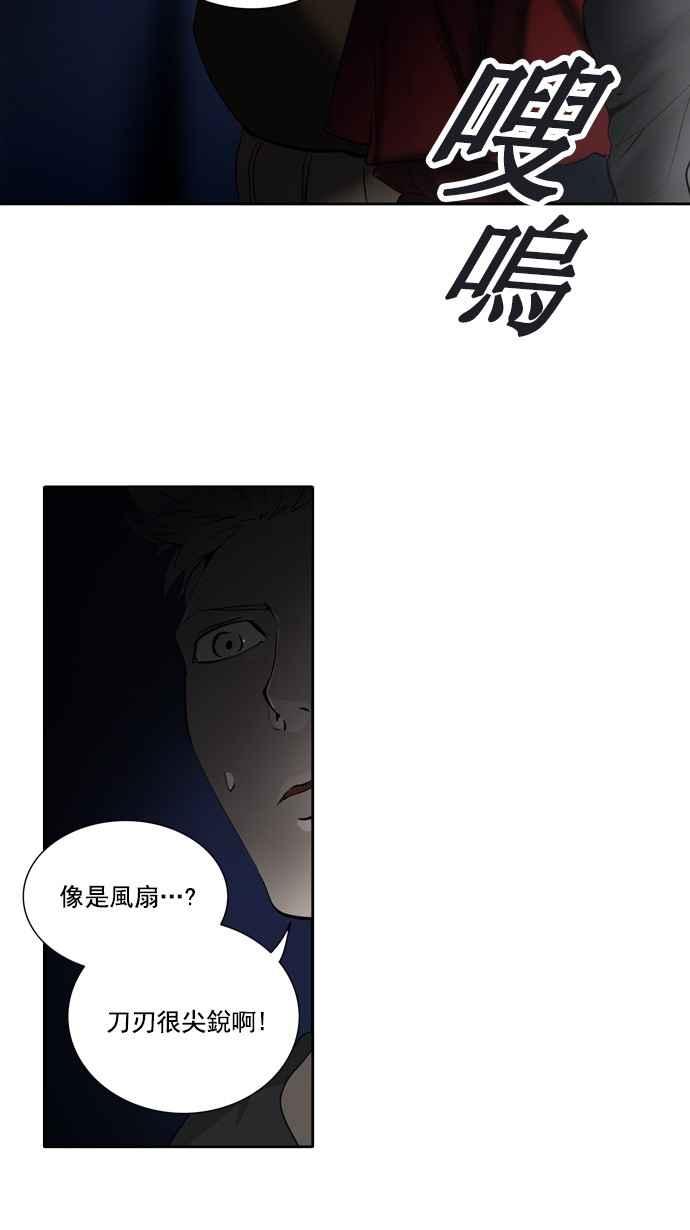 《神之塔》漫画最新章节[第2季] 第238话 地狱列车 -死亡之层-免费下拉式在线观看章节第【26】张图片