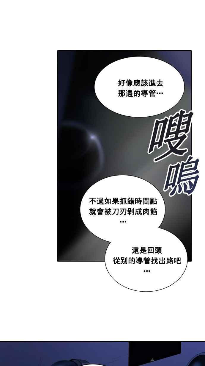 《神之塔》漫画最新章节[第2季] 第238话 地狱列车 -死亡之层-免费下拉式在线观看章节第【27】张图片