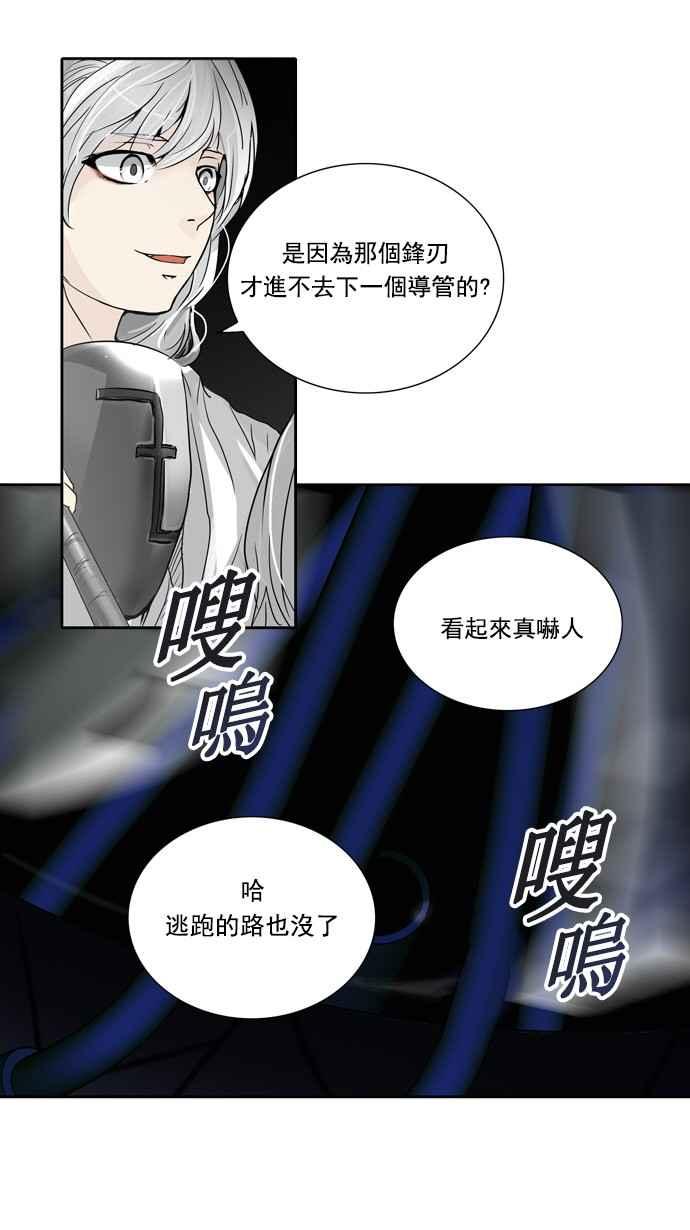 《神之塔》漫画最新章节[第2季] 第238话 地狱列车 -死亡之层-免费下拉式在线观看章节第【31】张图片