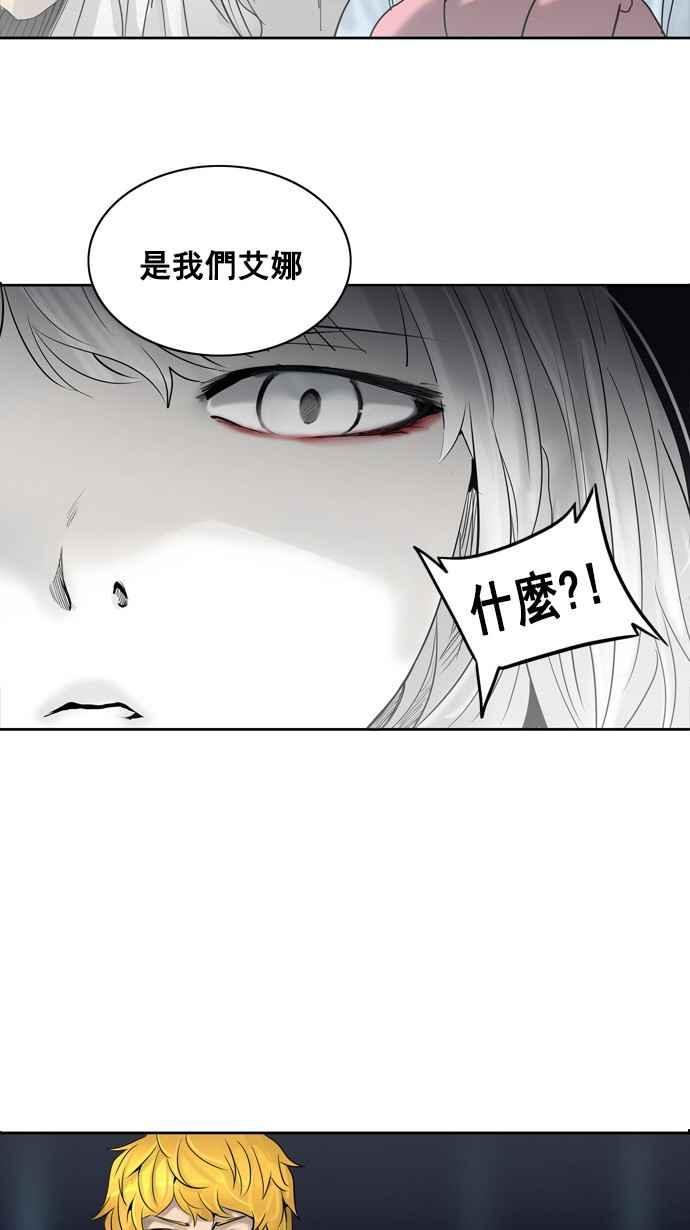 《神之塔》漫画最新章节[第2季] 第238话 地狱列车 -死亡之层-免费下拉式在线观看章节第【34】张图片