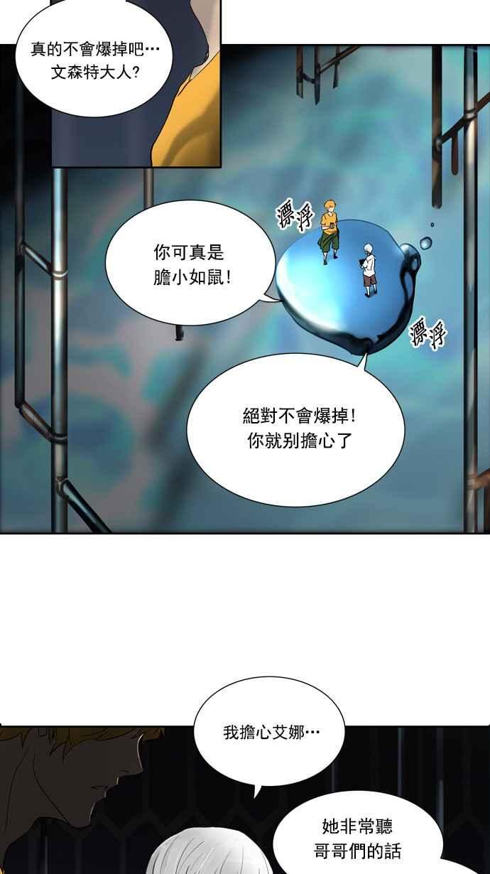 《神之塔》漫画最新章节[第2季] 第238话 地狱列车 -死亡之层-免费下拉式在线观看章节第【36】张图片