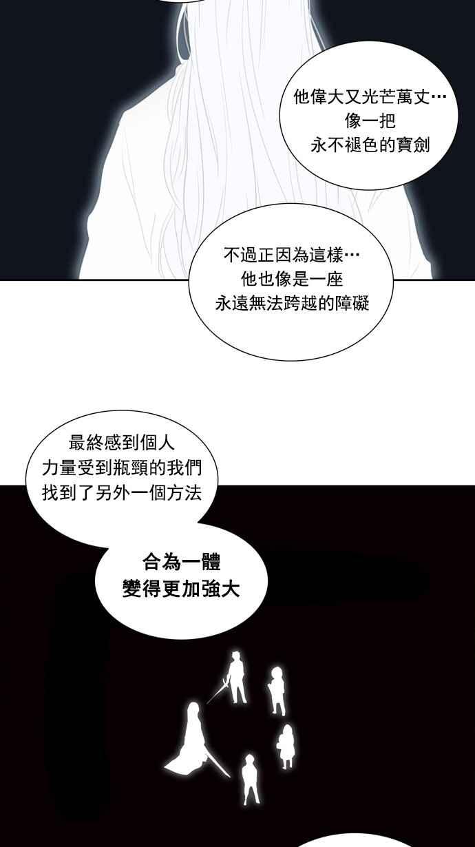 《神之塔》漫画最新章节[第2季] 第238话 地狱列车 -死亡之层-免费下拉式在线观看章节第【40】张图片