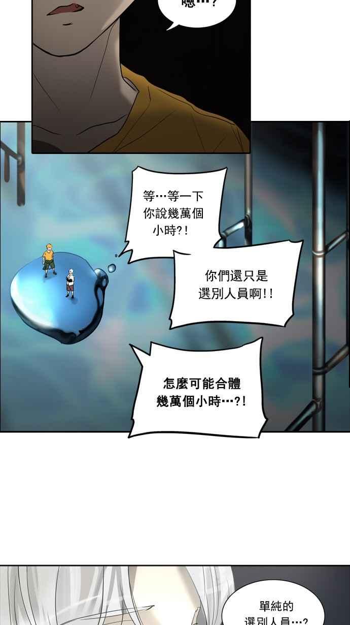 《神之塔》漫画最新章节[第2季] 第238话 地狱列车 -死亡之层-免费下拉式在线观看章节第【43】张图片