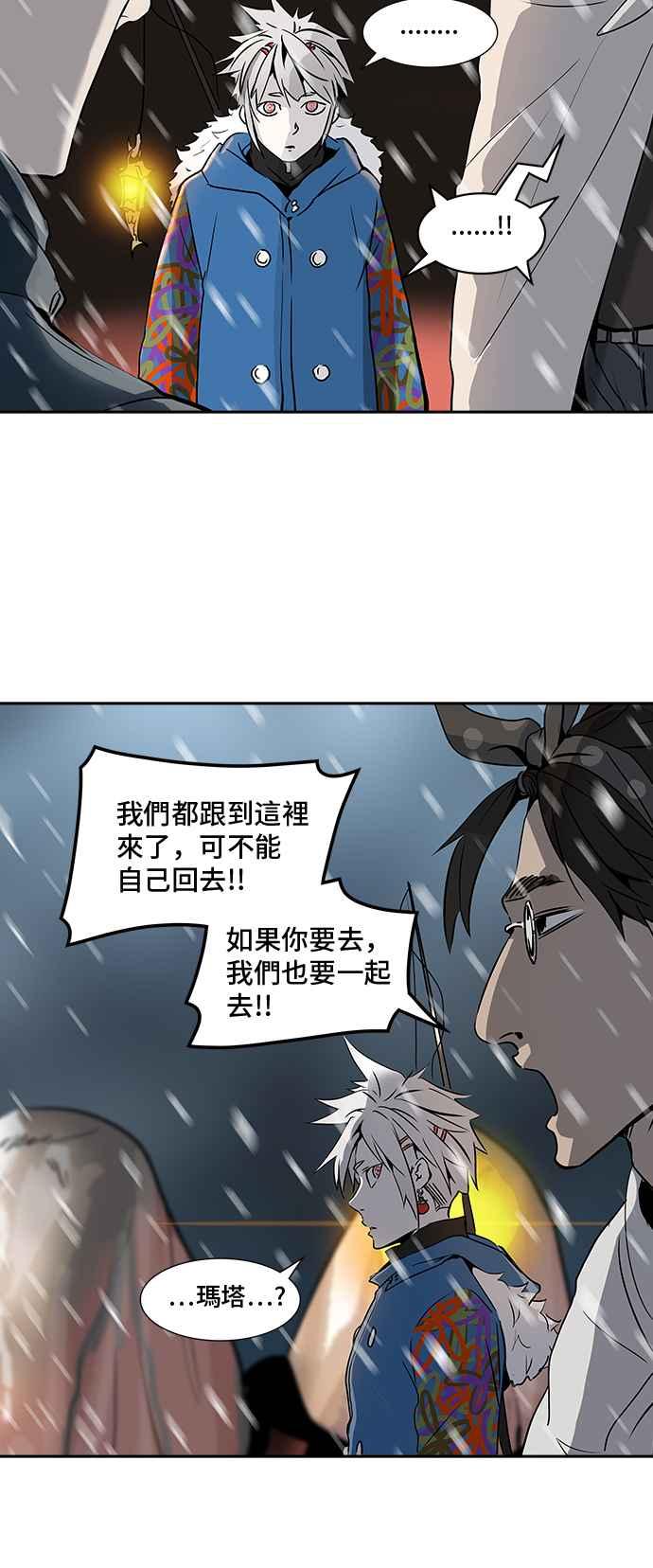 《神之塔》漫画最新章节[第2季] 第238话 地狱列车 -死亡之层-免费下拉式在线观看章节第【51】张图片