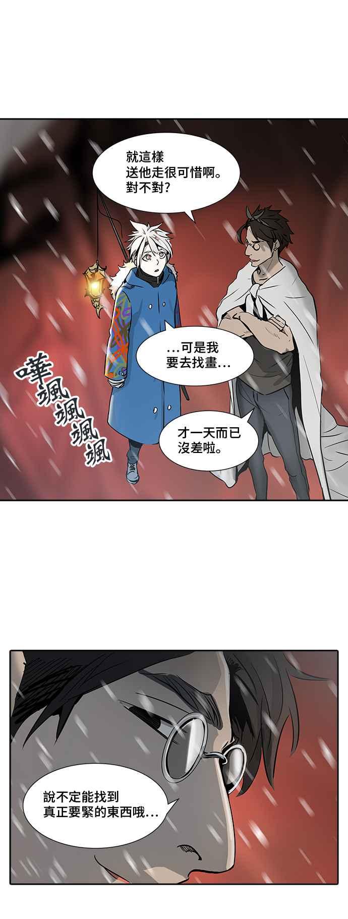 《神之塔》漫画最新章节[第2季] 第238话 地狱列车 -死亡之层-免费下拉式在线观看章节第【52】张图片