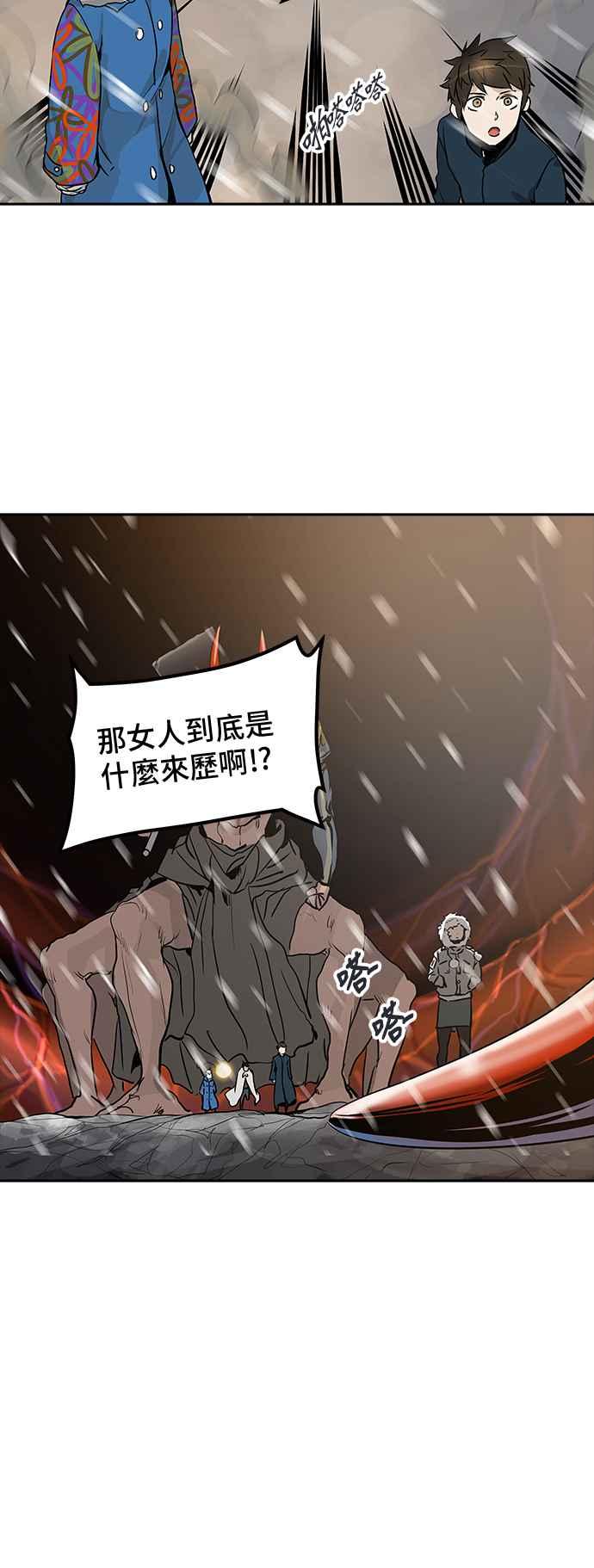 《神之塔》漫画最新章节[第2季] 第238话 地狱列车 -死亡之层-免费下拉式在线观看章节第【56】张图片