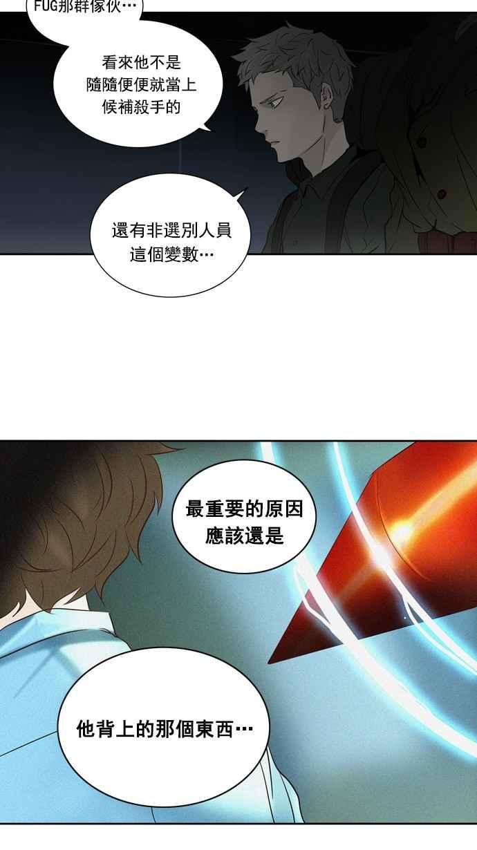 《神之塔》漫画最新章节[第2季] 第238话 地狱列车 -死亡之层-免费下拉式在线观看章节第【6】张图片