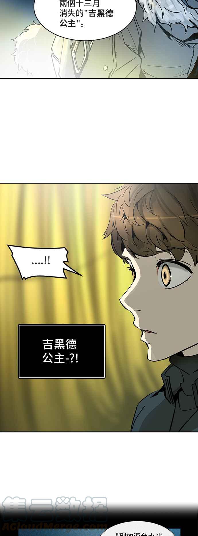 《神之塔》漫画最新章节[第2季] 第238话 地狱列车 -死亡之层-免费下拉式在线观看章节第【61】张图片