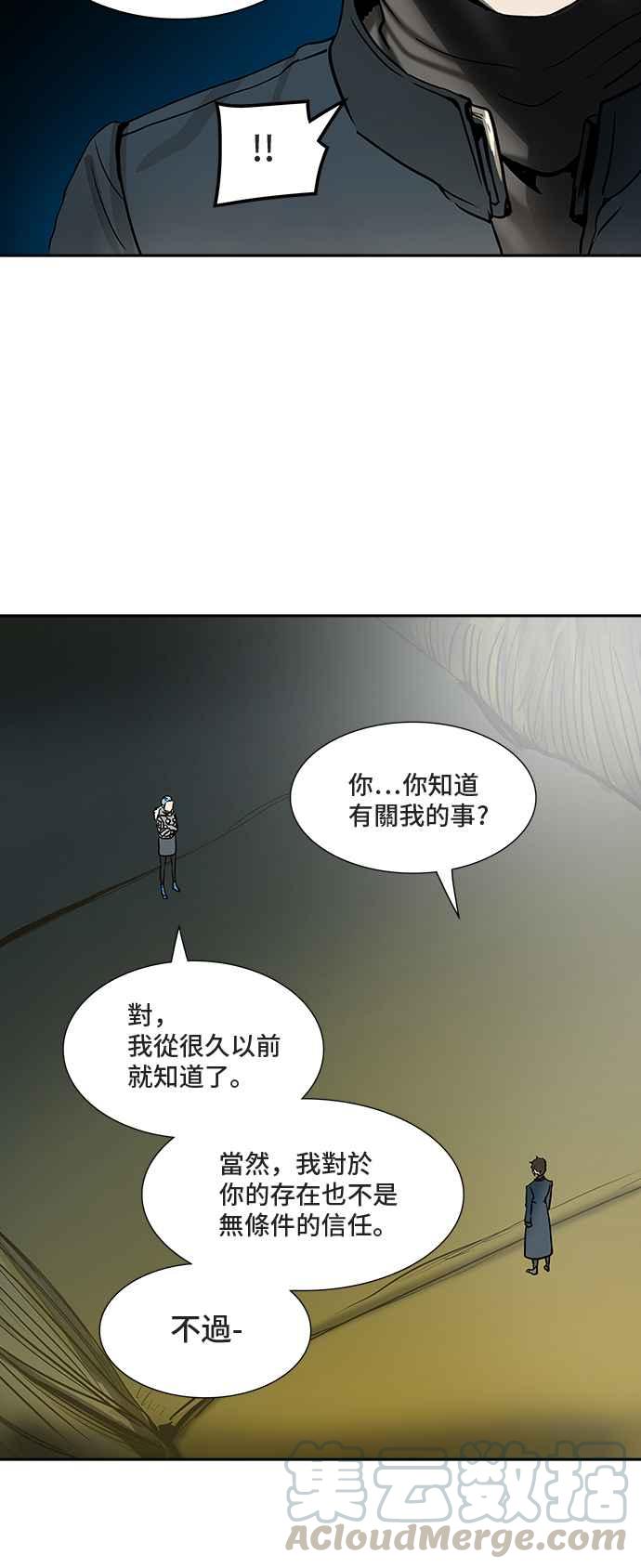 《神之塔》漫画最新章节[第2季] 第238话 地狱列车 -死亡之层-免费下拉式在线观看章节第【65】张图片