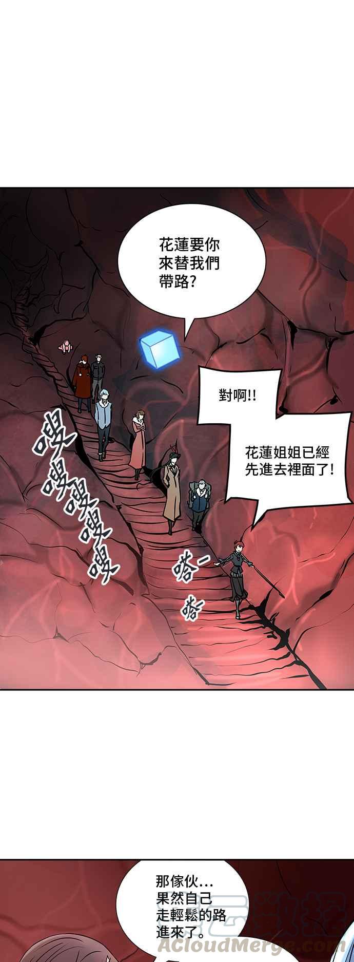 《神之塔》漫画最新章节[第2季] 第238话 地狱列车 -死亡之层-免费下拉式在线观看章节第【69】张图片