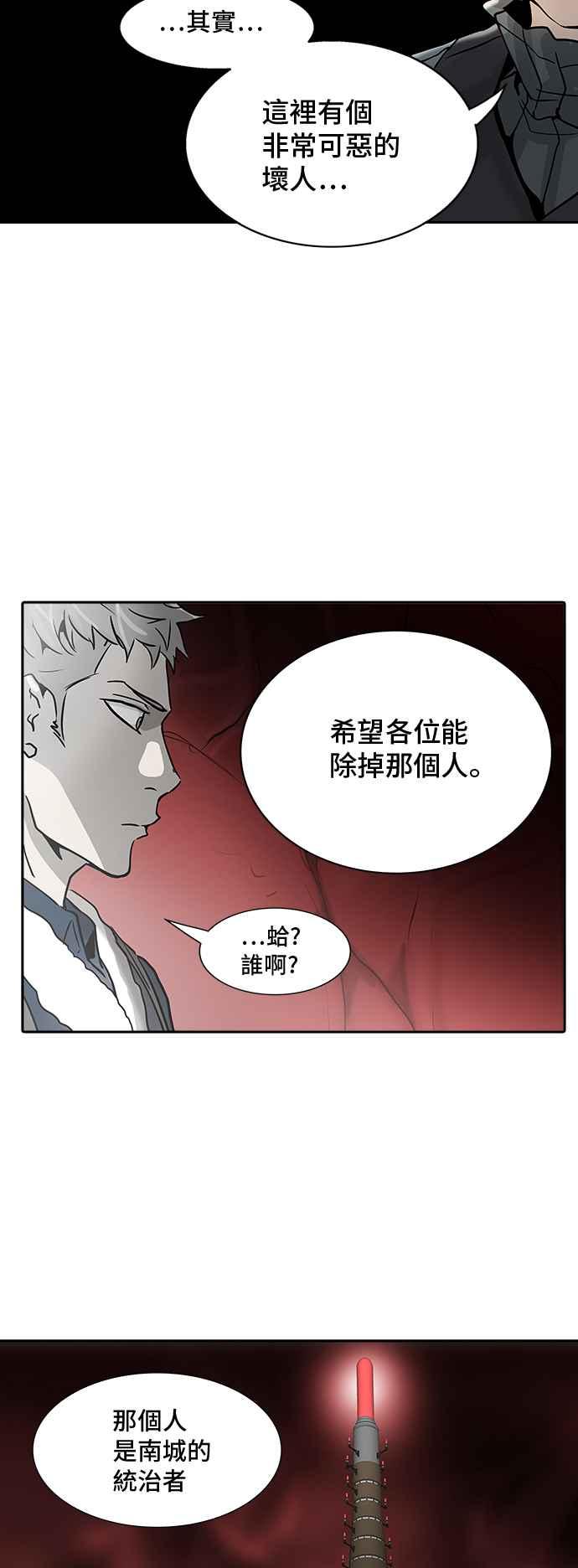 《神之塔》漫画最新章节[第2季] 第238话 地狱列车 -死亡之层-免费下拉式在线观看章节第【72】张图片