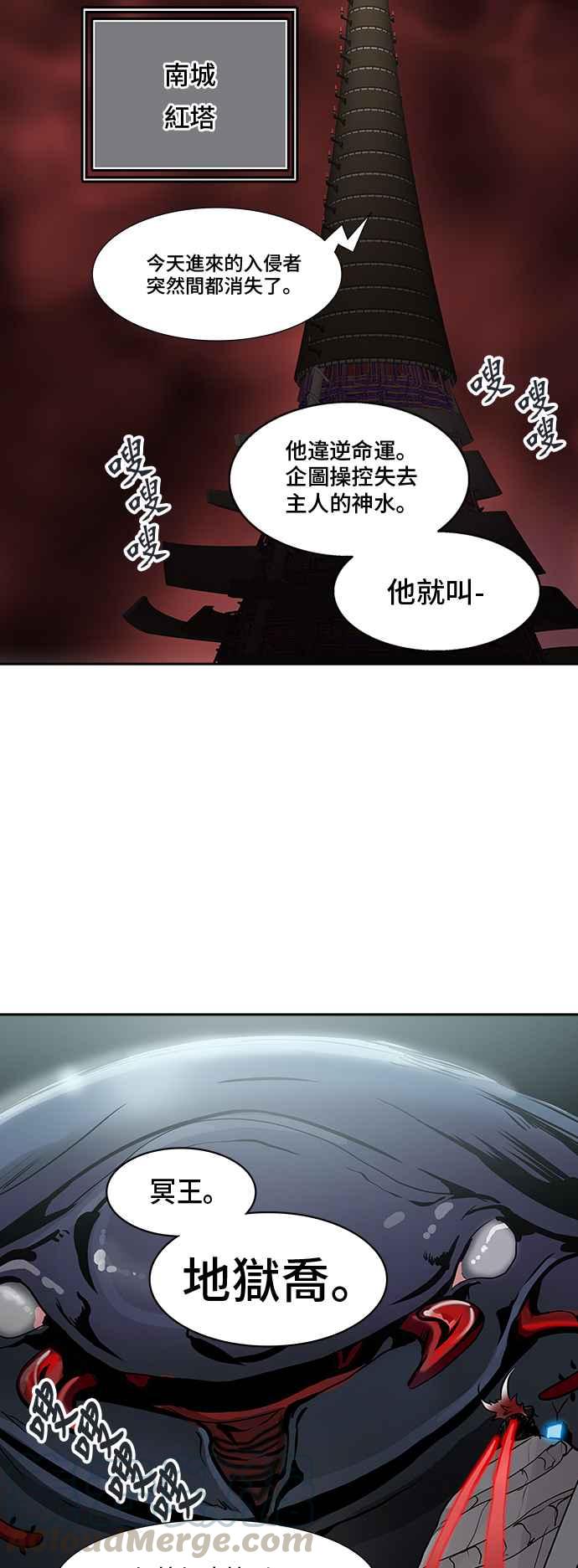 《神之塔》漫画最新章节[第2季] 第238话 地狱列车 -死亡之层-免费下拉式在线观看章节第【73】张图片