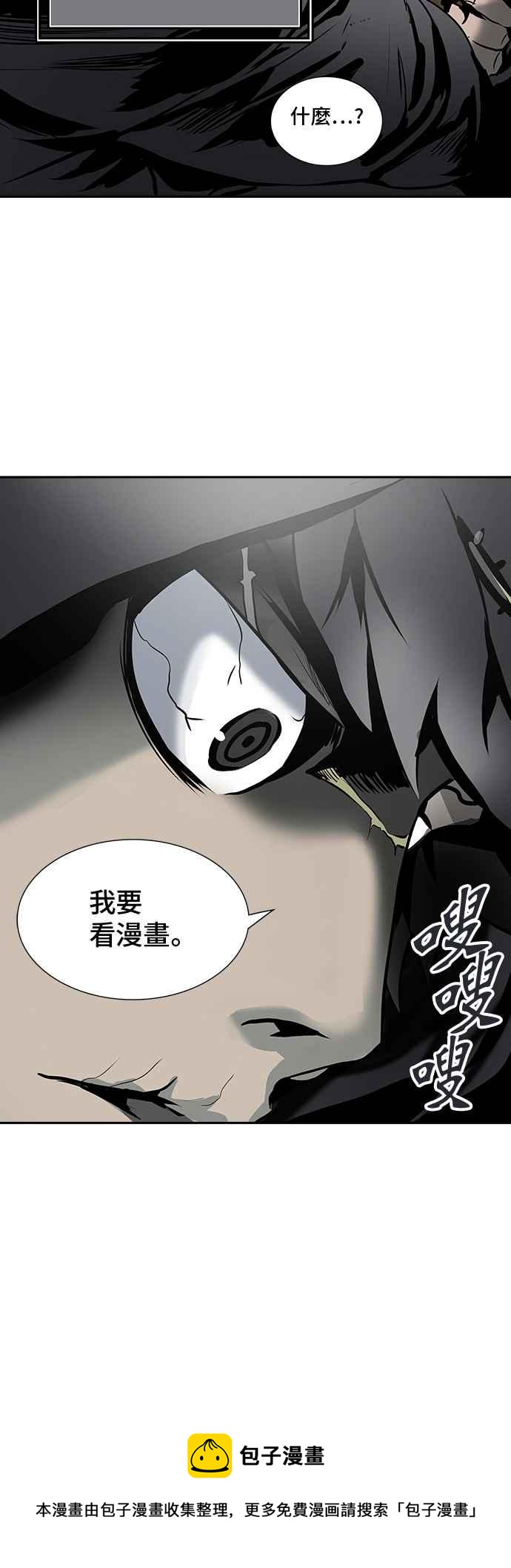 《神之塔》漫画最新章节[第2季] 第238话 地狱列车 -死亡之层-免费下拉式在线观看章节第【75】张图片