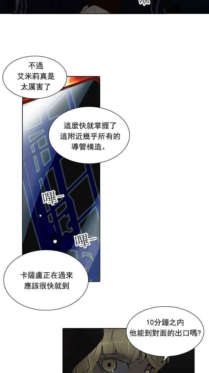 《神之塔》漫画最新章节[第2季] 第239话 地狱列车 -死亡之层-免费下拉式在线观看章节第【14】张图片