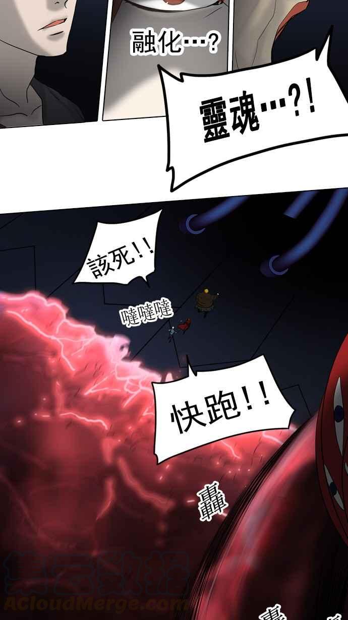 《神之塔》漫画最新章节[第2季] 第239话 地狱列车 -死亡之层-免费下拉式在线观看章节第【21】张图片