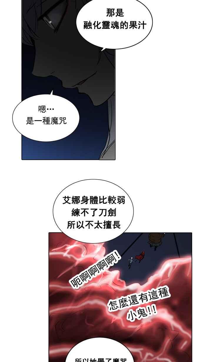 《神之塔》漫画最新章节[第2季] 第239话 地狱列车 -死亡之层-免费下拉式在线观看章节第【23】张图片