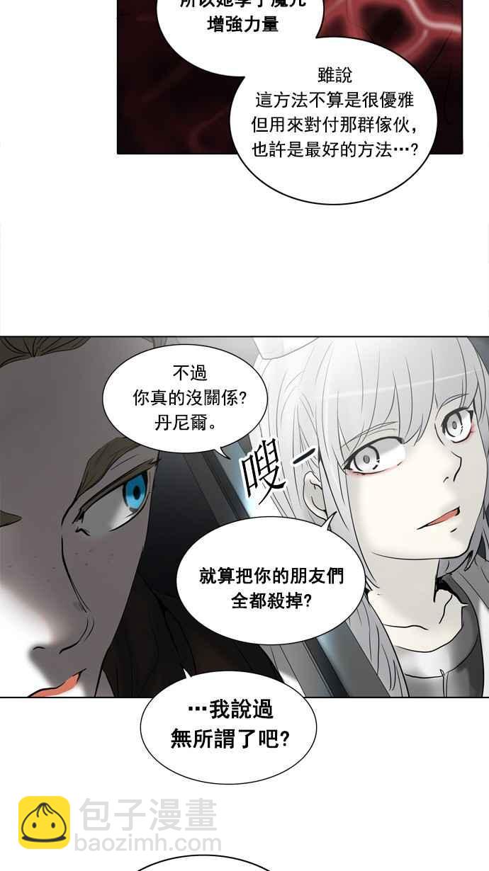 《神之塔》漫画最新章节[第2季] 第239话 地狱列车 -死亡之层-免费下拉式在线观看章节第【24】张图片