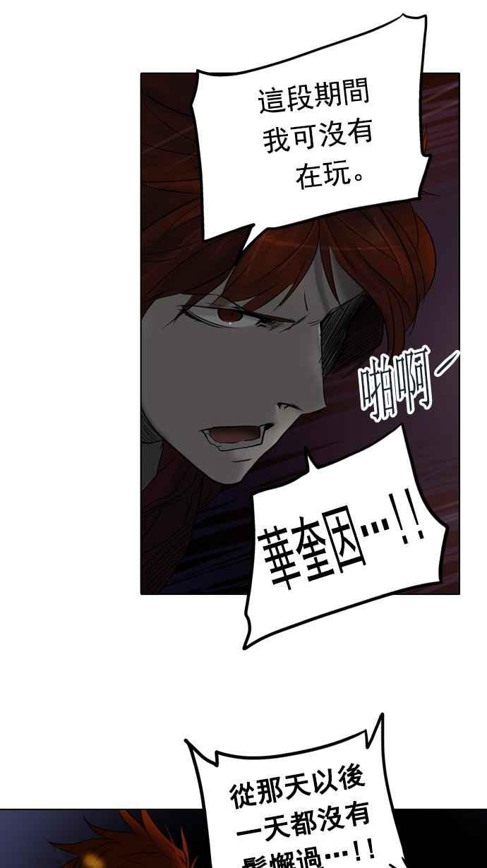 《神之塔》漫画最新章节[第2季] 第239话 地狱列车 -死亡之层-免费下拉式在线观看章节第【31】张图片