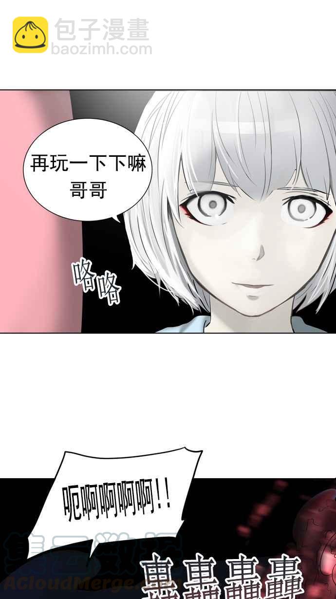 《神之塔》漫画最新章节[第2季] 第239话 地狱列车 -死亡之层-免费下拉式在线观看章节第【41】张图片