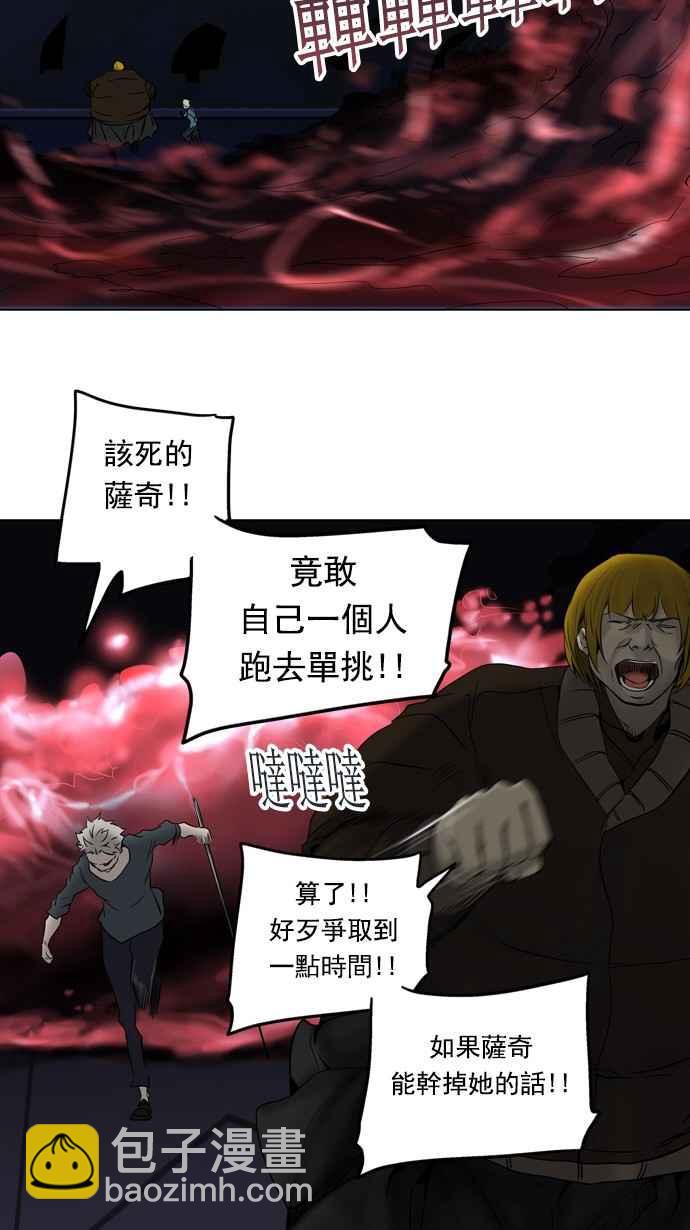 《神之塔》漫画最新章节[第2季] 第239话 地狱列车 -死亡之层-免费下拉式在线观看章节第【42】张图片