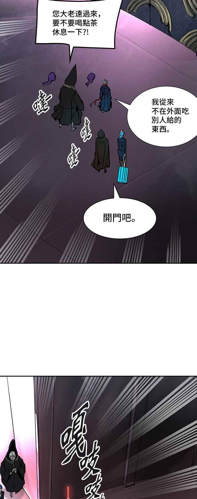 《神之塔》漫画最新章节[第2季] 第239话 地狱列车 -死亡之层-免费下拉式在线观看章节第【51】张图片