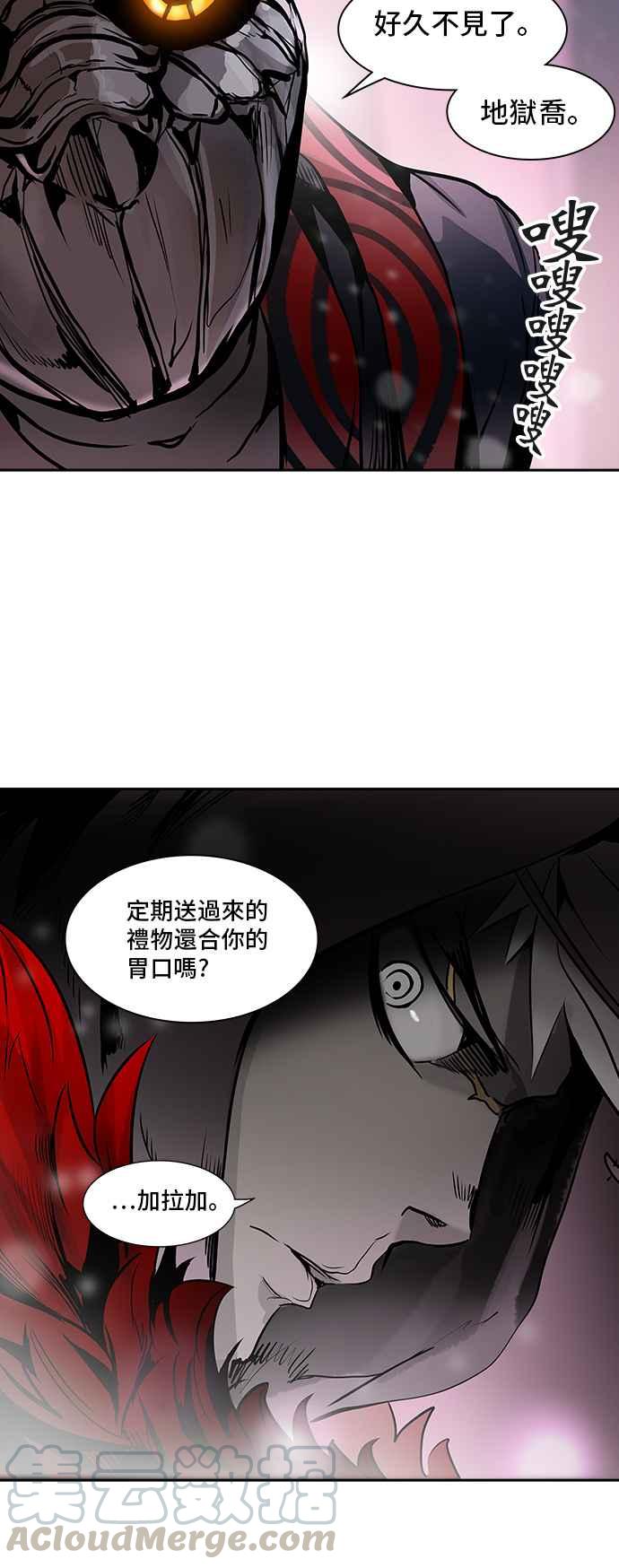 《神之塔》漫画最新章节[第2季] 第239话 地狱列车 -死亡之层-免费下拉式在线观看章节第【53】张图片