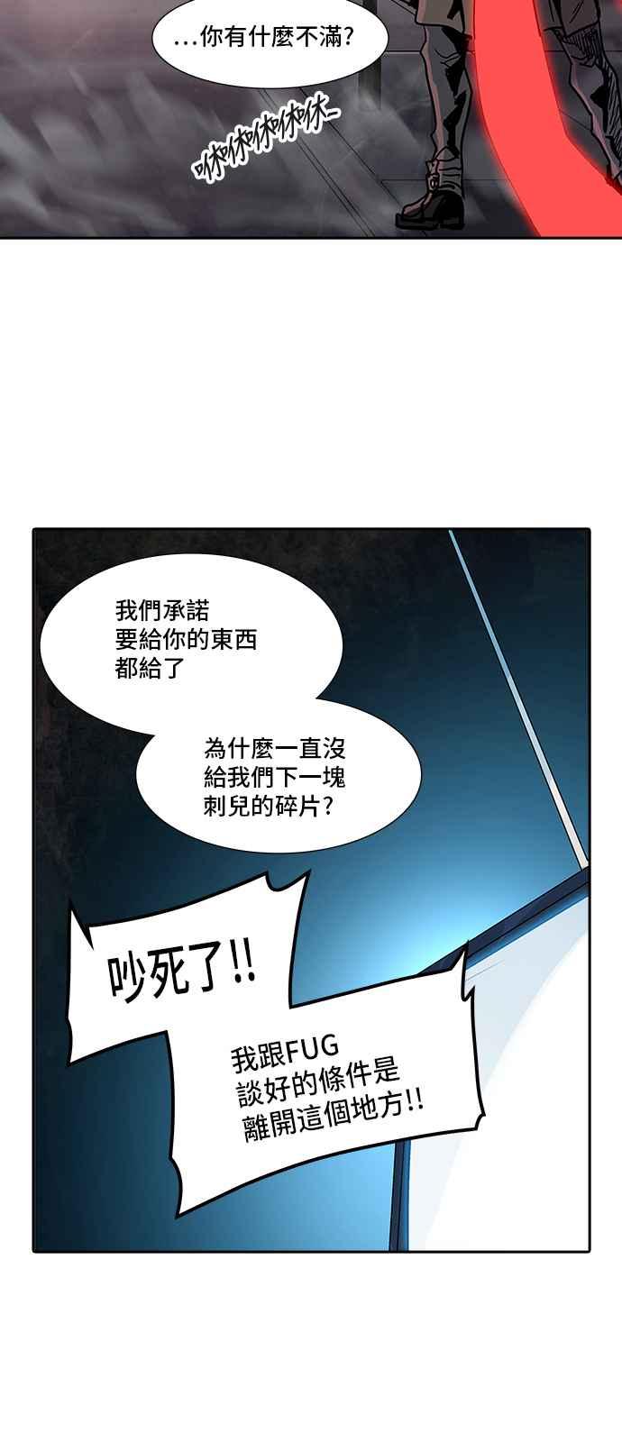 《神之塔》漫画最新章节[第2季] 第239话 地狱列车 -死亡之层-免费下拉式在线观看章节第【56】张图片