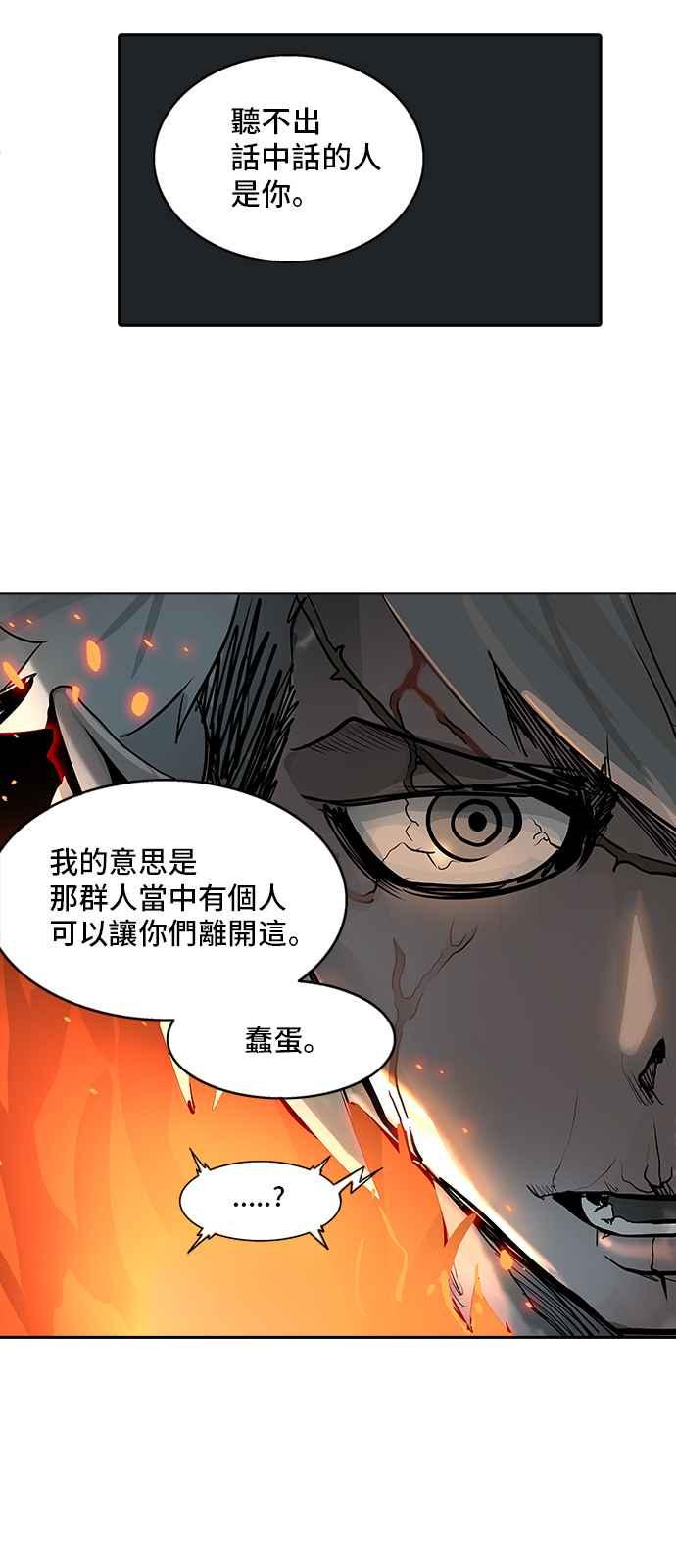 《神之塔》漫画最新章节[第2季] 第239话 地狱列车 -死亡之层-免费下拉式在线观看章节第【63】张图片