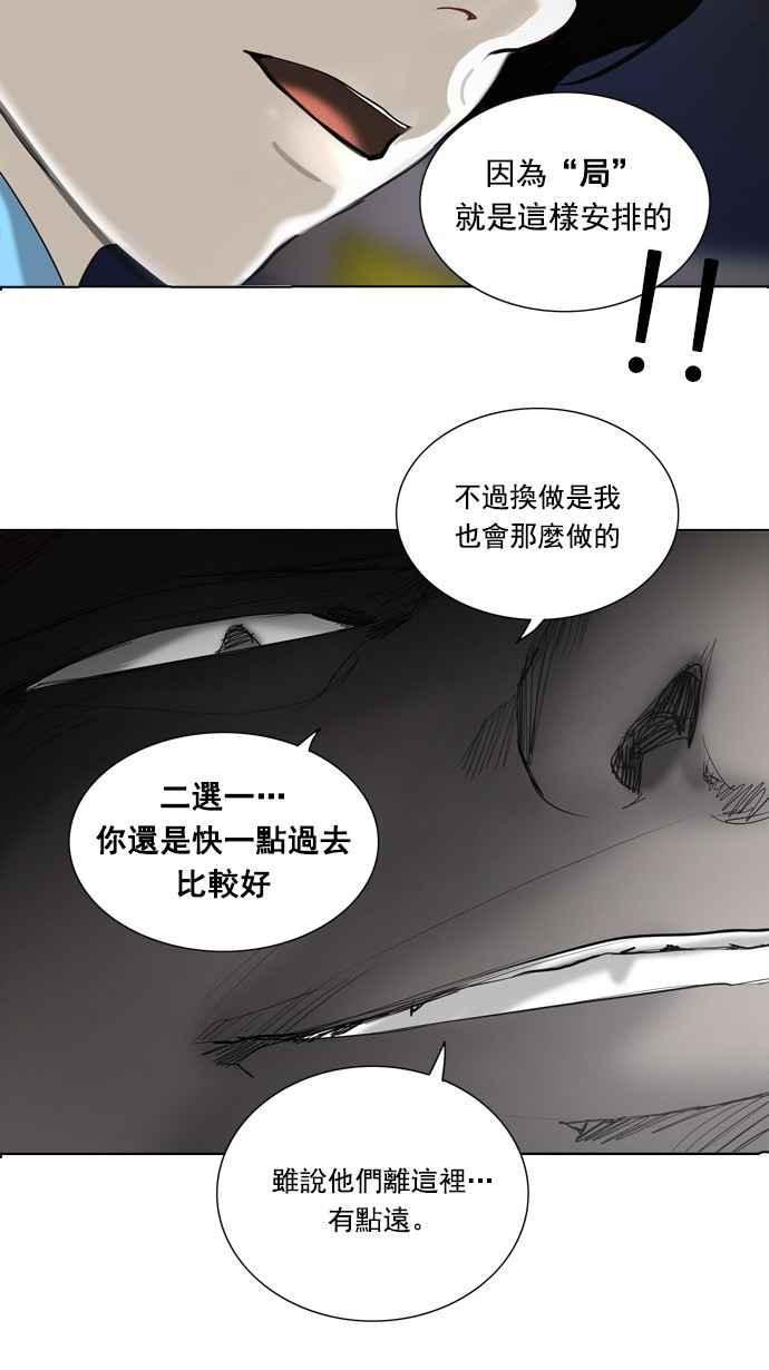 《神之塔》漫画最新章节[第2季] 第239话 地狱列车 -死亡之层-免费下拉式在线观看章节第【7】张图片