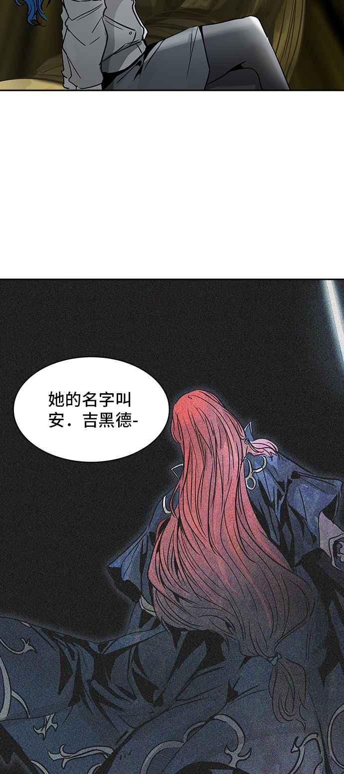 《神之塔》漫画最新章节[第2季] 第239话 地狱列车 -死亡之层-免费下拉式在线观看章节第【71】张图片