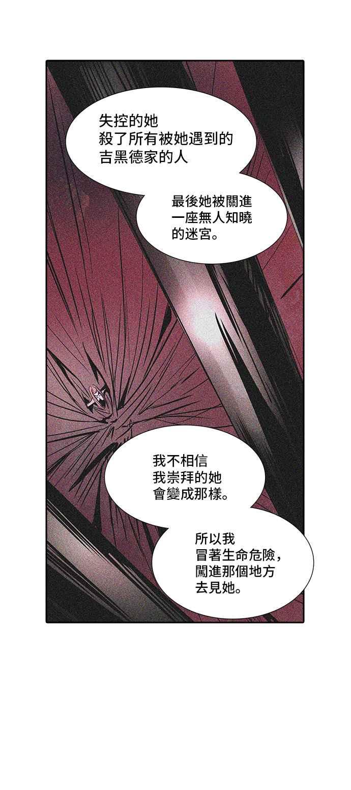 《神之塔》漫画最新章节[第2季] 第239话 地狱列车 -死亡之层-免费下拉式在线观看章节第【74】张图片