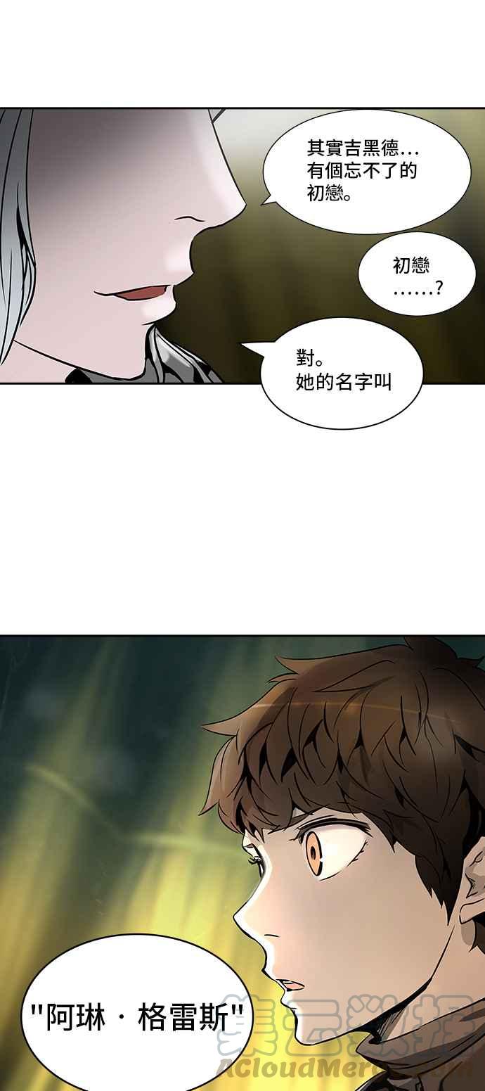 《神之塔》漫画最新章节[第2季] 第239话 地狱列车 -死亡之层-免费下拉式在线观看章节第【77】张图片