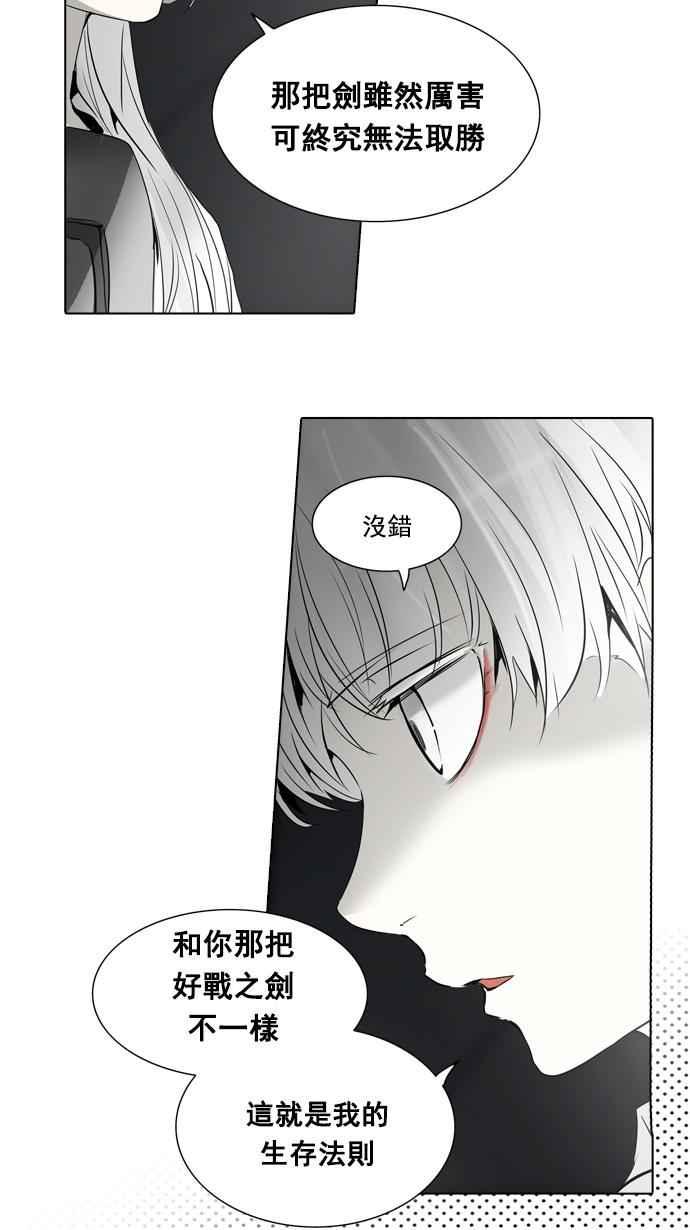 【神之塔】漫画-（[第2季] 第240话 地狱列车 -死亡之层-）章节漫画下拉式图片-12.jpg