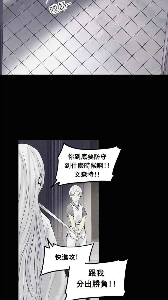 【神之塔】漫画-（[第2季] 第240话 地狱列车 -死亡之层-）章节漫画下拉式图片-14.jpg