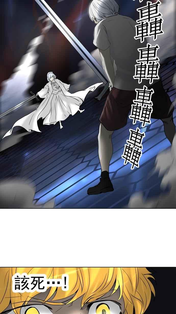 【神之塔】漫画-（[第2季] 第240话 地狱列车 -死亡之层-）章节漫画下拉式图片-8.jpg