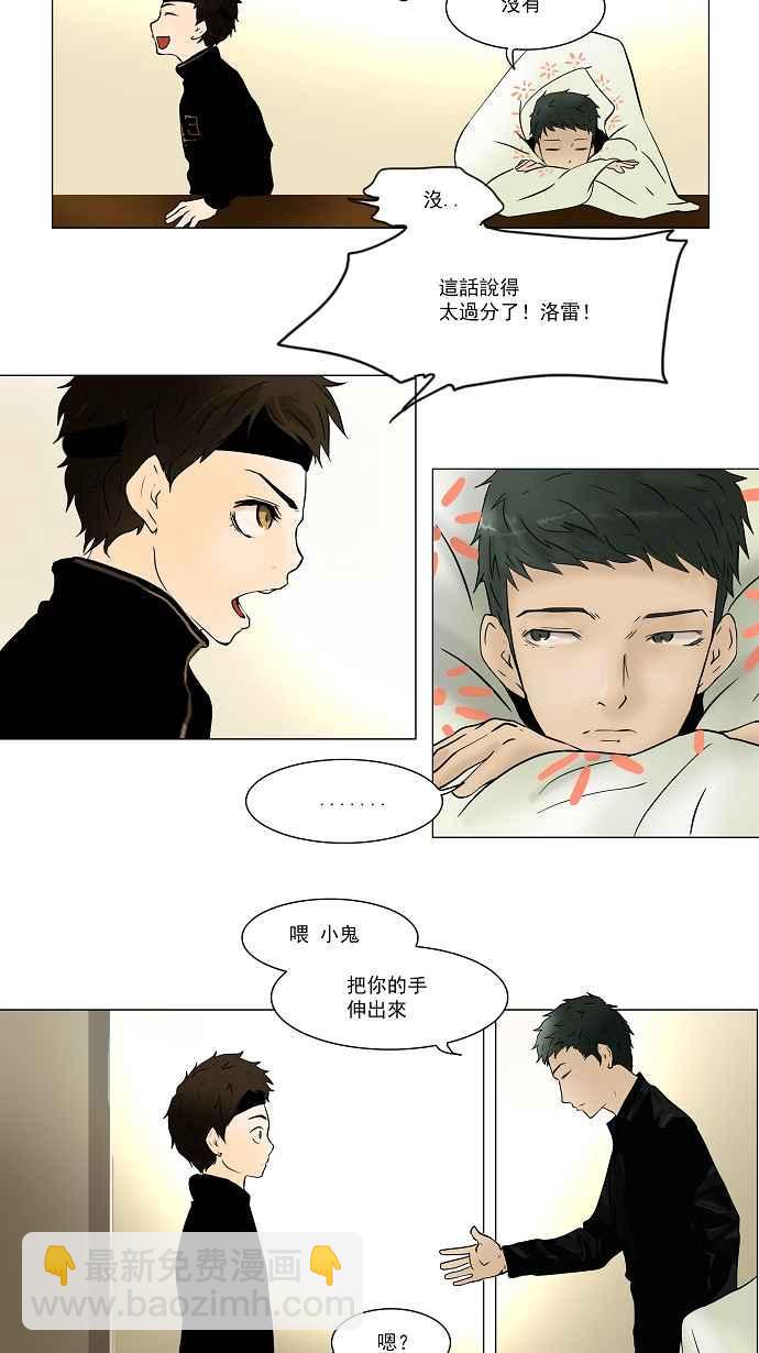 《神之塔》漫画最新章节[第32话] 吉黑德的公主免费下拉式在线观看章节第【10】张图片