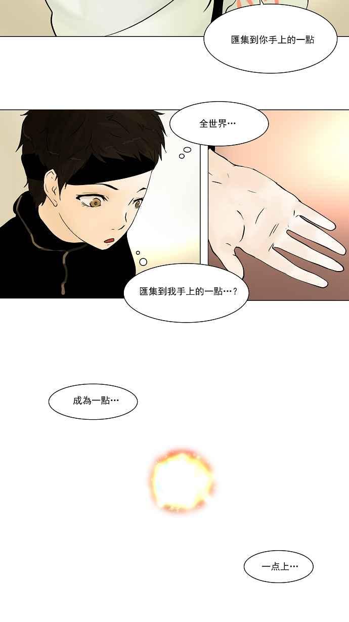 《神之塔》漫画最新章节[第32话] 吉黑德的公主免费下拉式在线观看章节第【12】张图片