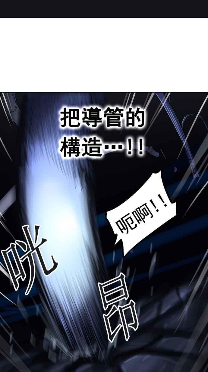 《神之塔》漫画最新章节[第2季] 第241话 地狱列车 -死亡之层-免费下拉式在线观看章节第【14】张图片