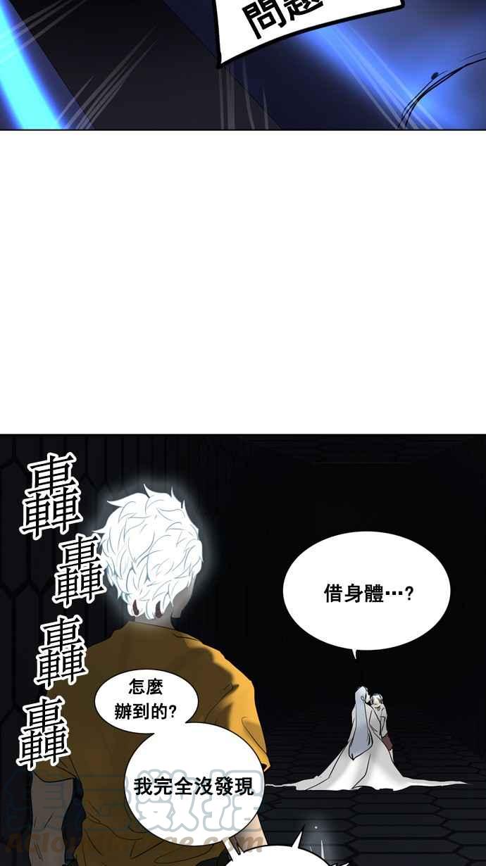 《神之塔》漫画最新章节[第2季] 第241话 地狱列车 -死亡之层-免费下拉式在线观看章节第【17】张图片