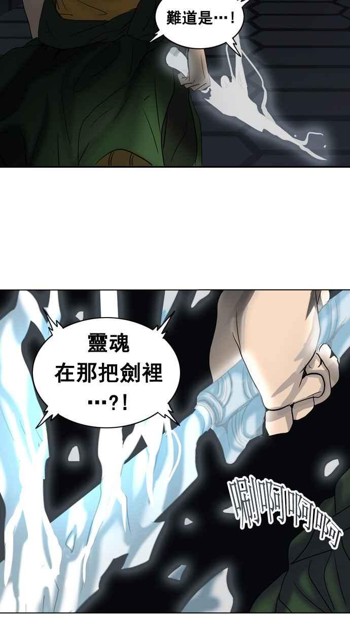 《神之塔》漫画最新章节[第2季] 第241话 地狱列车 -死亡之层-免费下拉式在线观看章节第【18】张图片