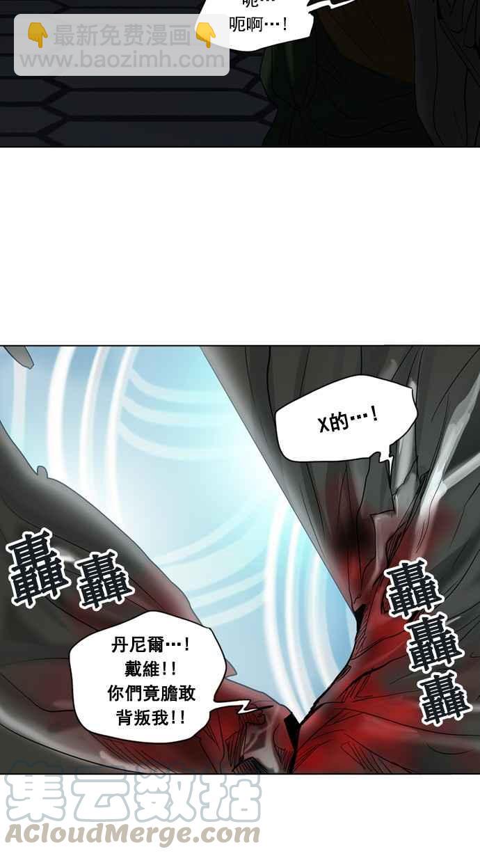 《神之塔》漫画最新章节[第2季] 第241话 地狱列车 -死亡之层-免费下拉式在线观看章节第【33】张图片