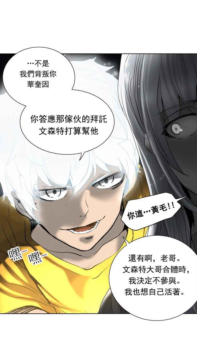 《神之塔》漫画最新章节[第2季] 第241话 地狱列车 -死亡之层-免费下拉式在线观看章节第【34】张图片