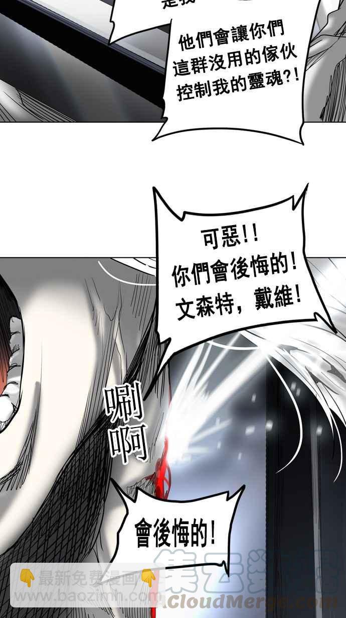 《神之塔》漫画最新章节[第2季] 第241话 地狱列车 -死亡之层-免费下拉式在线观看章节第【37】张图片