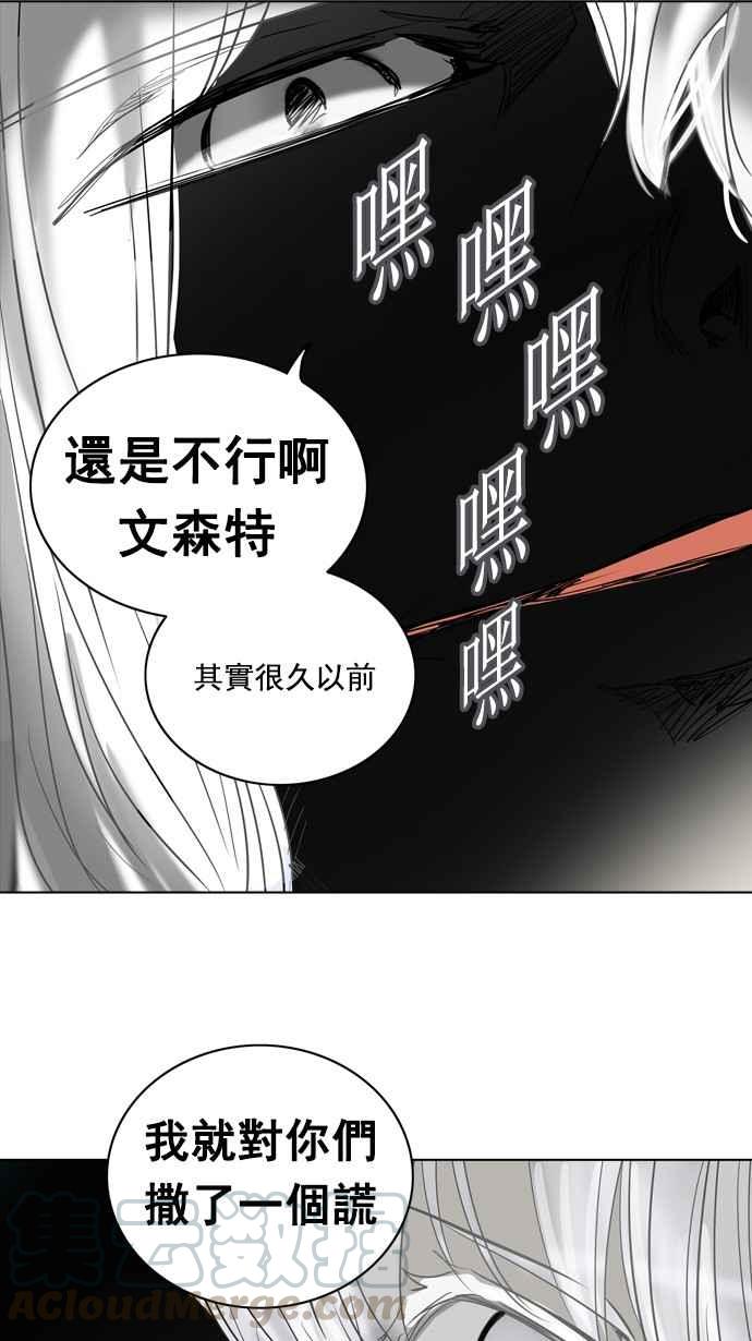 《神之塔》漫画最新章节[第2季] 第241话 地狱列车 -死亡之层-免费下拉式在线观看章节第【41】张图片