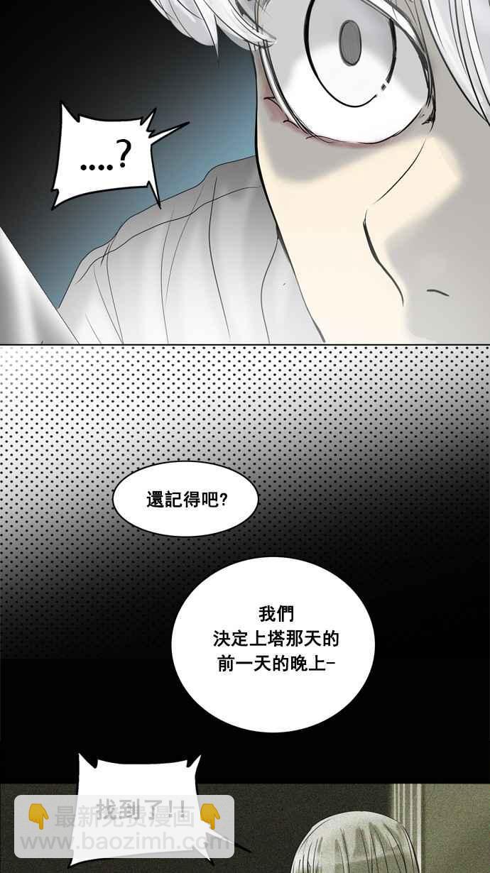 《神之塔》漫画最新章节[第2季] 第241话 地狱列车 -死亡之层-免费下拉式在线观看章节第【42】张图片