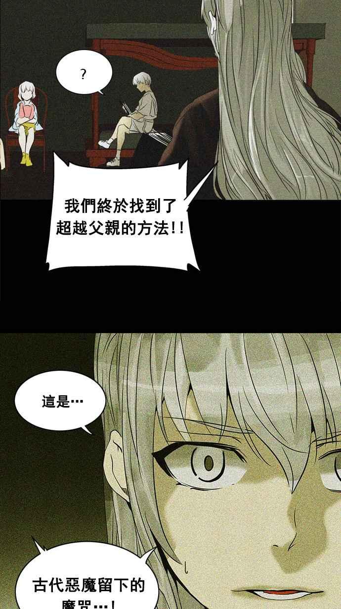 《神之塔》漫画最新章节[第2季] 第241话 地狱列车 -死亡之层-免费下拉式在线观看章节第【43】张图片