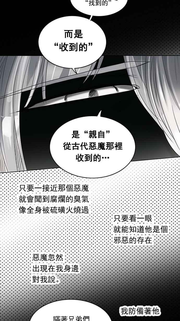 《神之塔》漫画最新章节[第2季] 第241话 地狱列车 -死亡之层-免费下拉式在线观看章节第【46】张图片