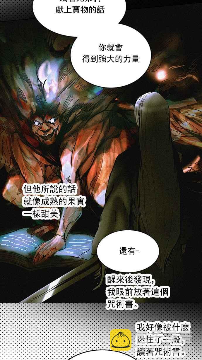 《神之塔》漫画最新章节[第2季] 第241话 地狱列车 -死亡之层-免费下拉式在线观看章节第【47】张图片