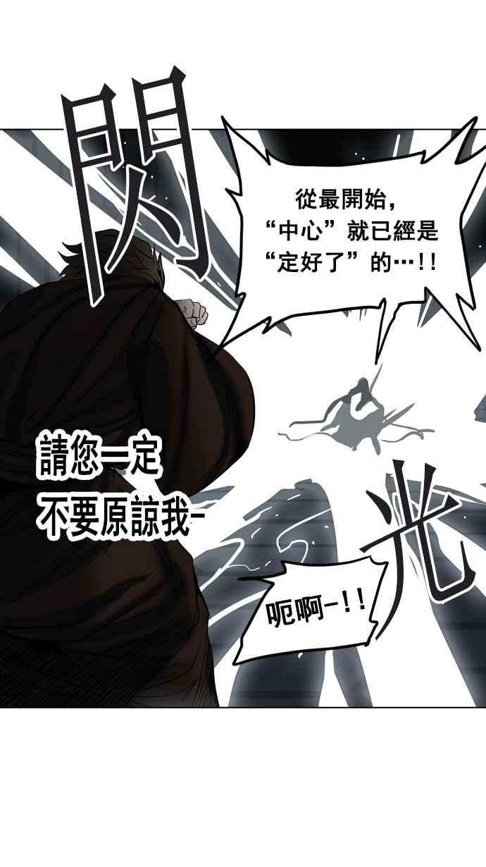 《神之塔》漫画最新章节[第2季] 第241话 地狱列车 -死亡之层-免费下拉式在线观看章节第【50】张图片